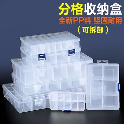 10格、15格、24格、36格透明儲(chǔ)存盒 多功能收納解決方案