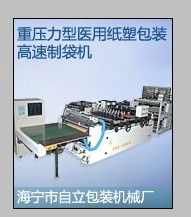 海寧市自立包裝機(jī)械廠 其他印后加工設(shè)備產(chǎn)品概覽與應(yīng)用解析