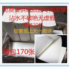 江門市新會區(qū)澤森紙類制品廠 以專業(yè)擦手紙與紙類印刷打造品質(zhì)服務(wù)