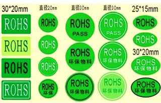 【深圳南湖,筍崗,東湖,蓮塘,清水河環(huán)保ROHS不干膠貼紙印刷】?jī)r(jià)格,廠家,圖片,紙類印刷,佳旺匯印包裝制品-