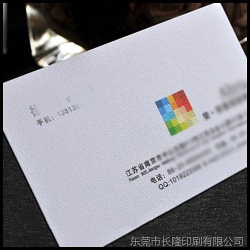 東莞廠家名片制作與特種紙印刷 水紋紙助力企業(yè)形象升級(jí)